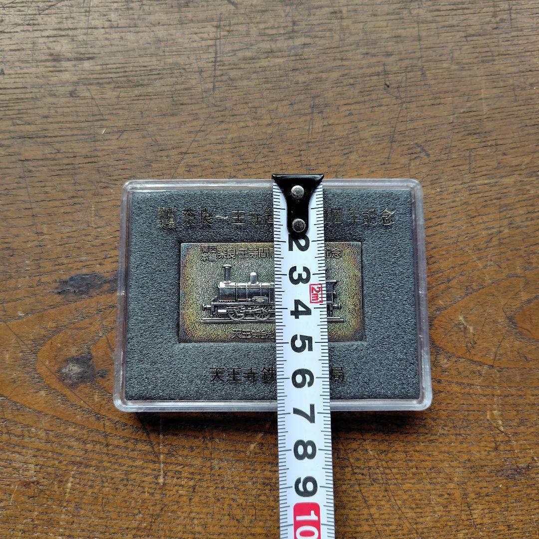 1963年記録メダル 256km/h 阪急電車社紋プレート他鉄道グッズ 1963年