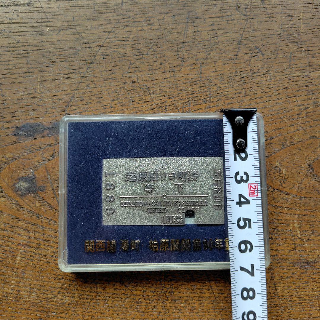 1963年記録メダル 256km/h 阪急電車社紋プレート他鉄道グッズ 1963年