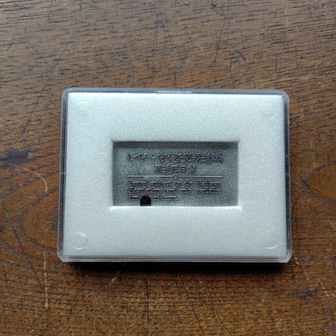 1963年記録メダル 256km/h 阪急電車社紋プレート他鉄道グッズ 1963年