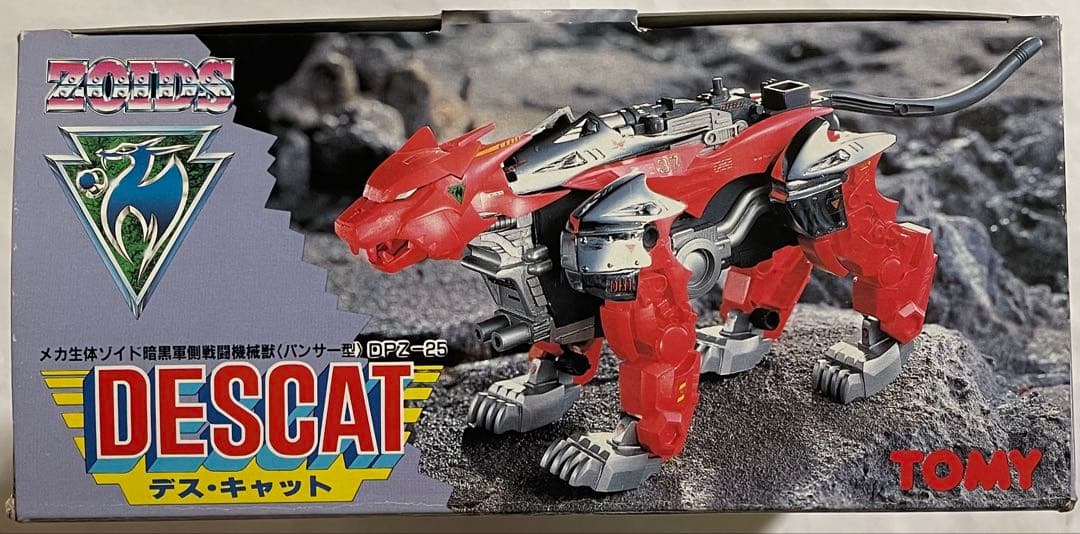 メカ生体ゾイド デス・キャット(パンサー型)旧ゾイド