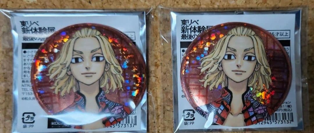 セット】東京リベンジャーズ 缶バッジ 佐野万次郎 新体験展 - メルカリ