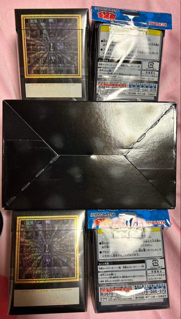 遊戯王　デュエルロワイヤル　デッキセットEX 未開封＆デッキケース4個セット！