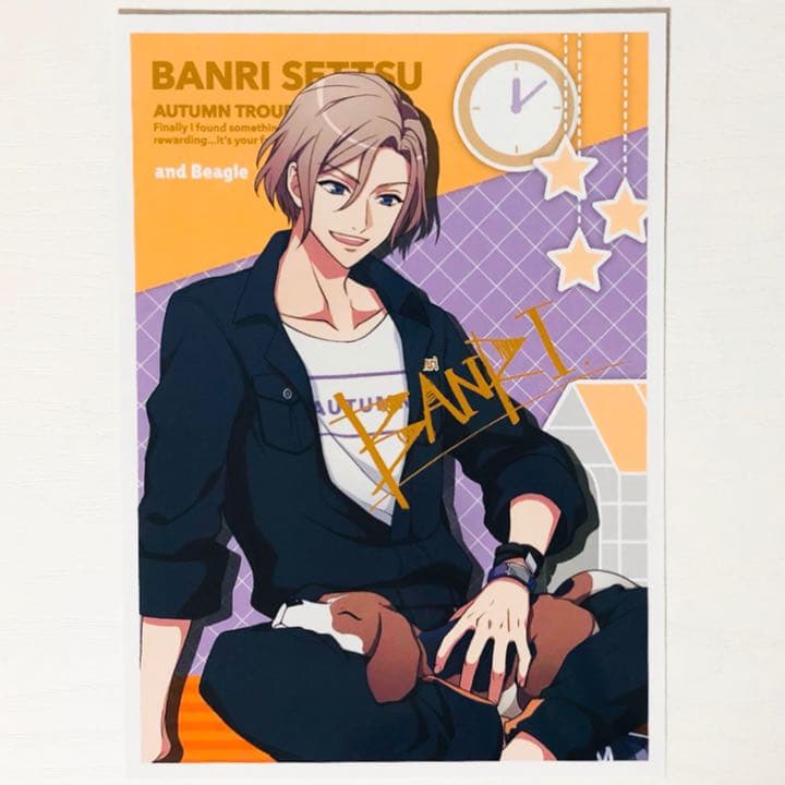 新品☆A3！☆秋組【摂津万里】クリアファイル＆ブロマイド☆一番くじ