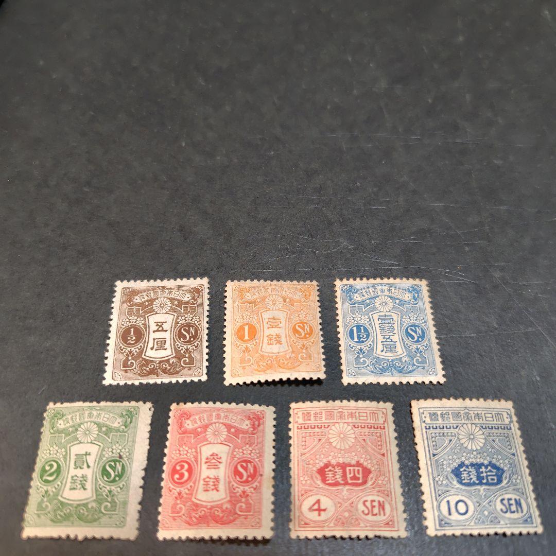 銭単位切手 (概ね極美品) 1914年~25年 旧大正毛紙 7種セット - メルカリ