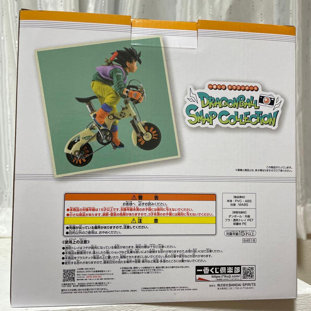 ドラゴンボール　スナップコレクション　孫悟空　A賞　フィギュア