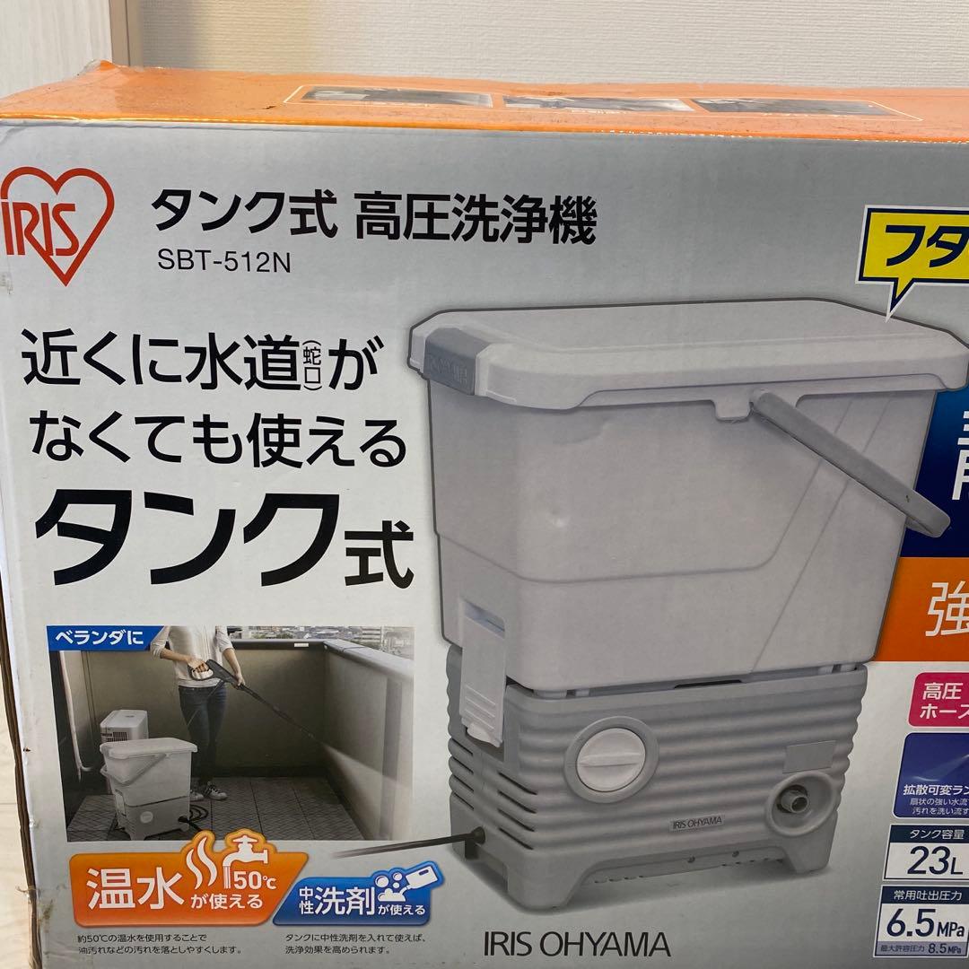 タンク式 高圧洗浄機 SBT-512N - メルカリ