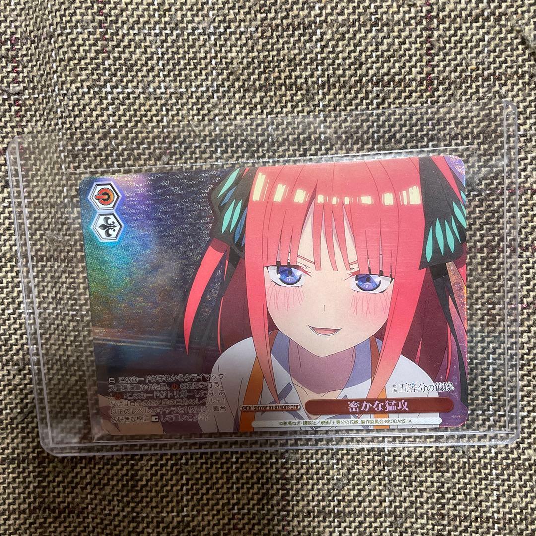 小売 ヴァイスシュヴァルツ 映画五等分の花嫁OFR密かな猛攻 二乃