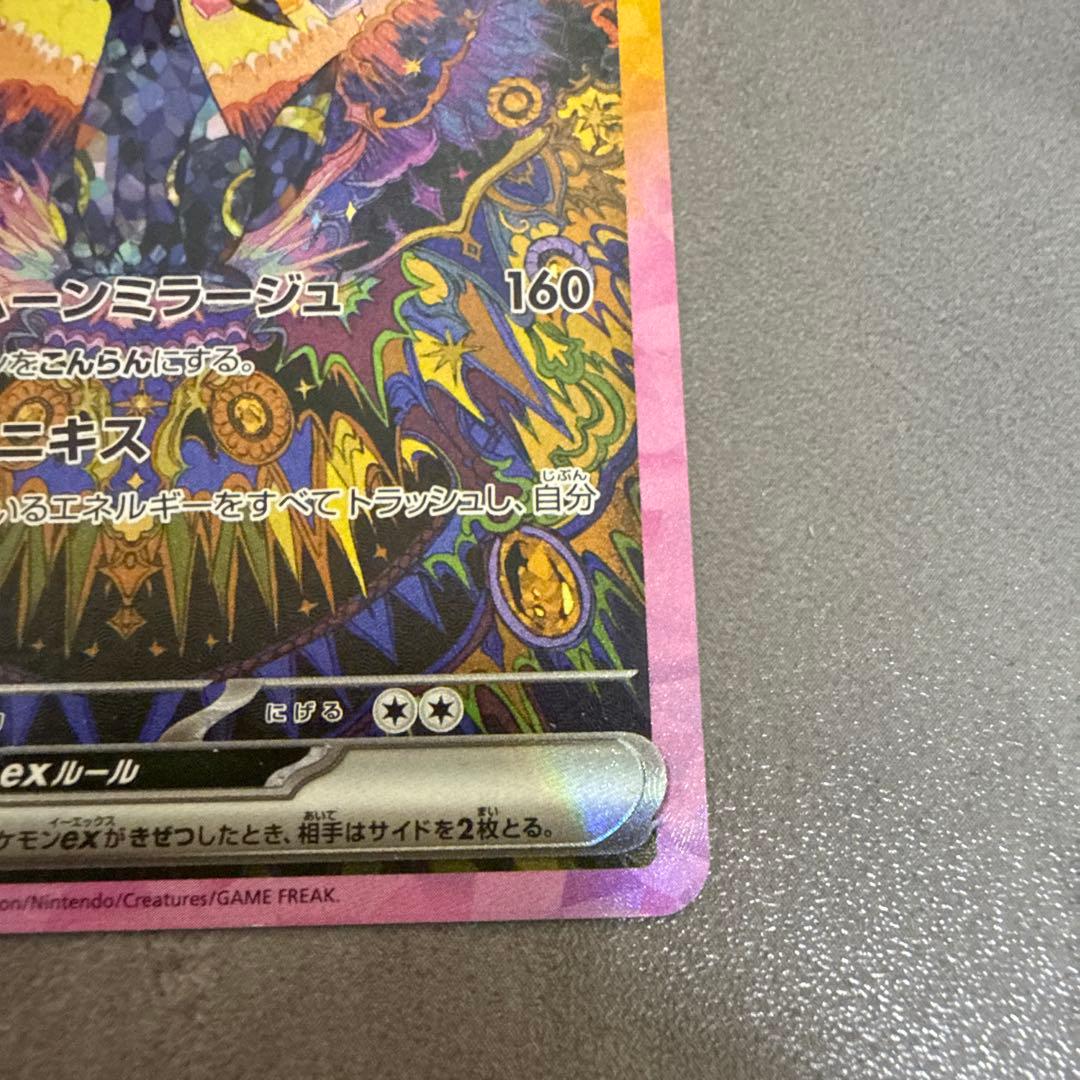 ぱ*ー様 ブラッキーex sar sv8a 217/187