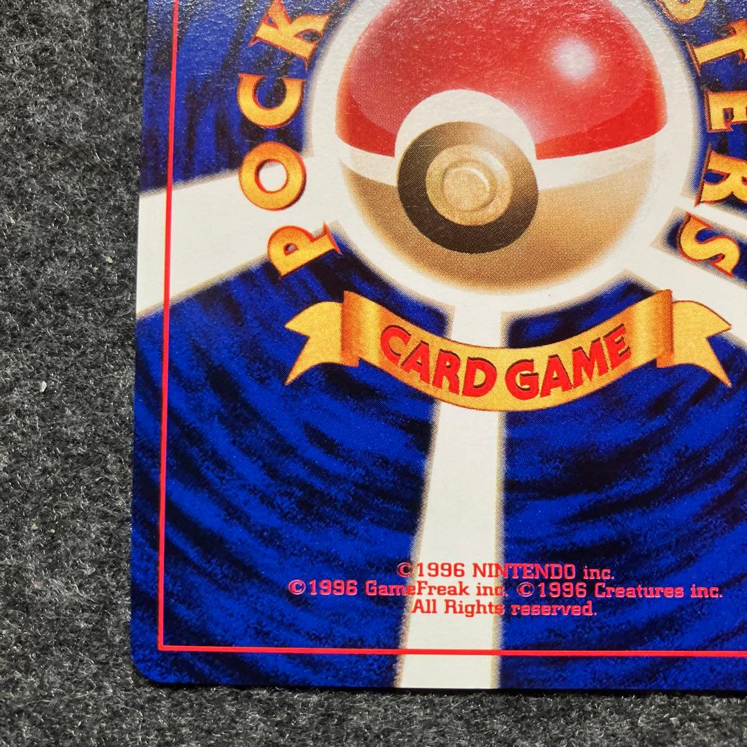 美品　旧裏　ポケモンカード　カイリキー　渦巻ホロ