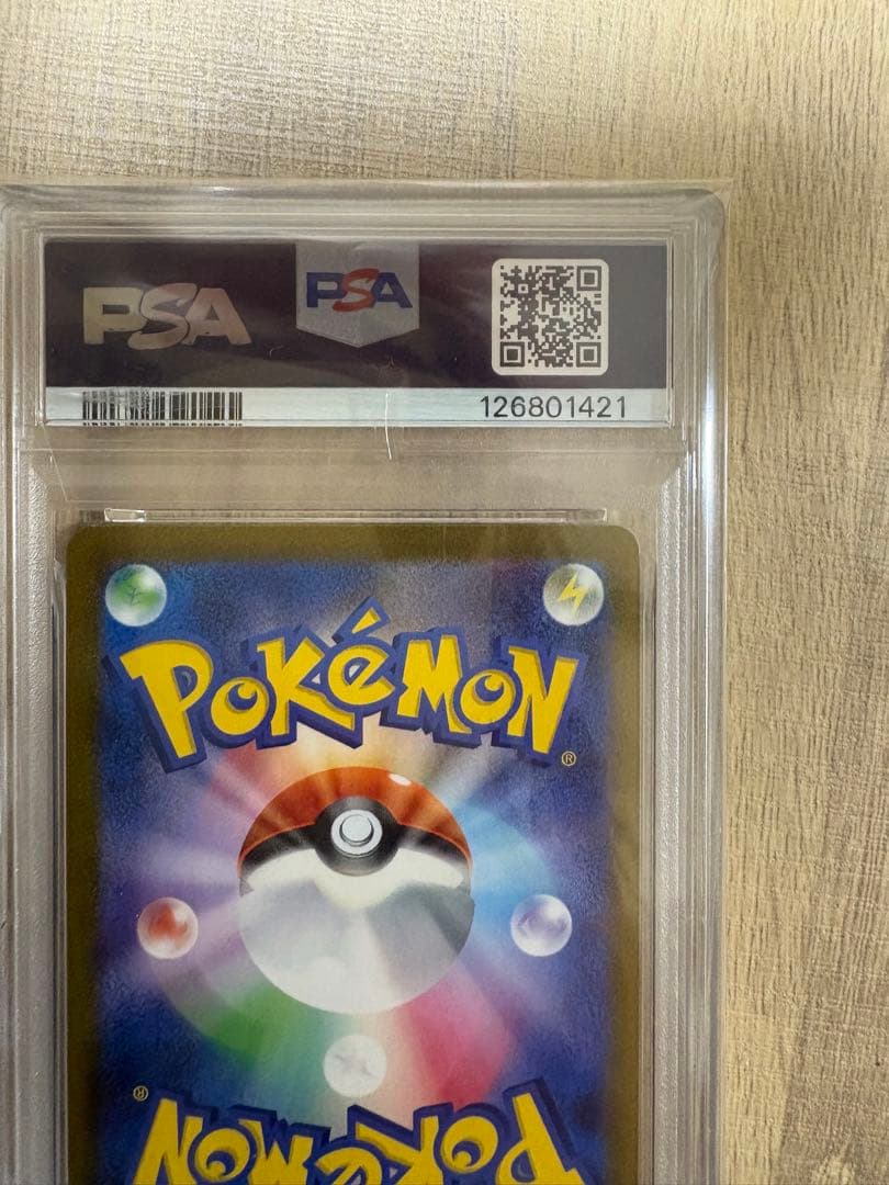 PSA10 イーブイ SV-P 062 YU NAGABA