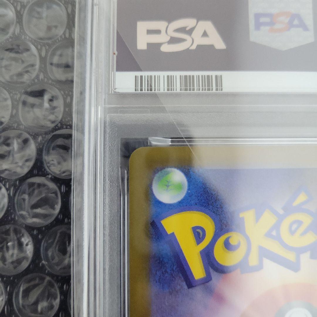 最安値　オドリドリ ex SAR 　PSA10