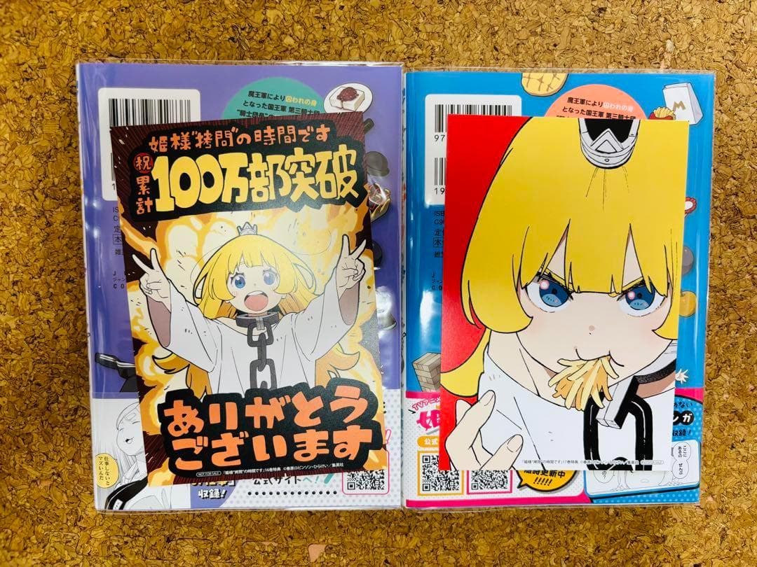 全巻初版/帯付き・特典付き】姫様“拷問”の時間です 1～17巻セット