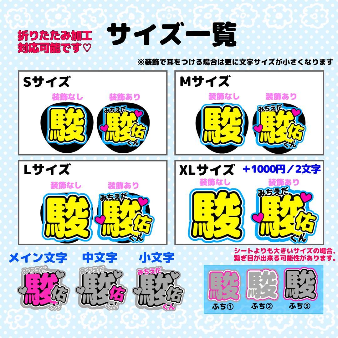 m ♡様 団扇文字 オーダー専用ページ♡ M☆様 専用ページ うちわ文字