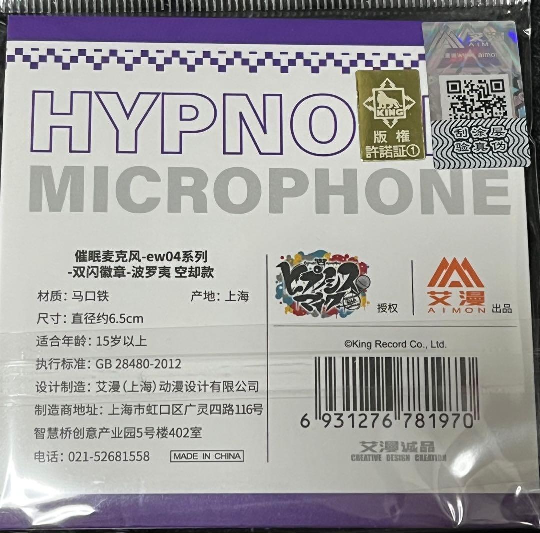 ヒプマイ中国限定 ew04 ZEROOUT 缶バッジ 波羅夷空却35個 キャラクター