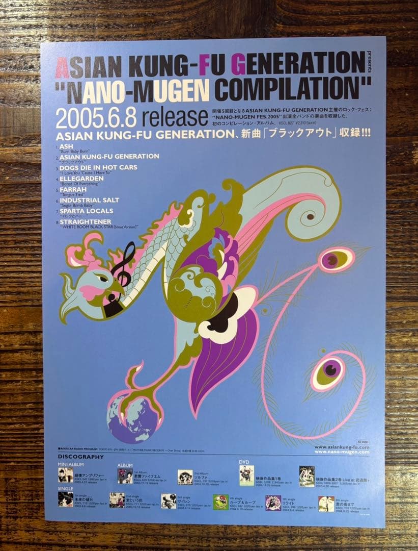 【希少】アジカン CD告知 フライヤー 6枚セット 中村佑介 シングルジャケット