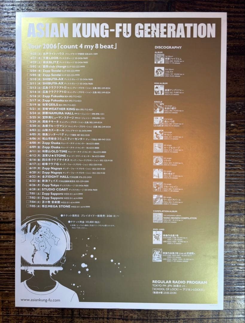 【希少】アジカン CD告知 フライヤー 6枚セット 中村佑介 シングルジャケット