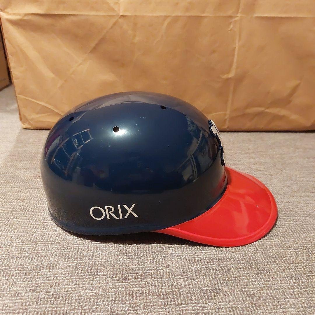 オリックスバファローズ　ヘルメット