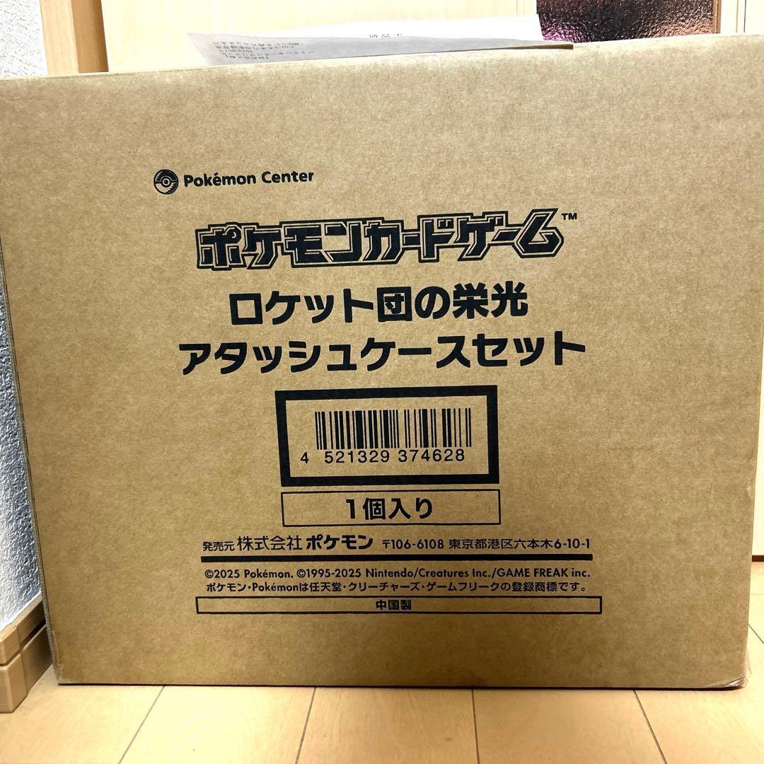 ✨ポケセン公式購入✨ ポケモン ロケット団の栄光アタッシュケースセット