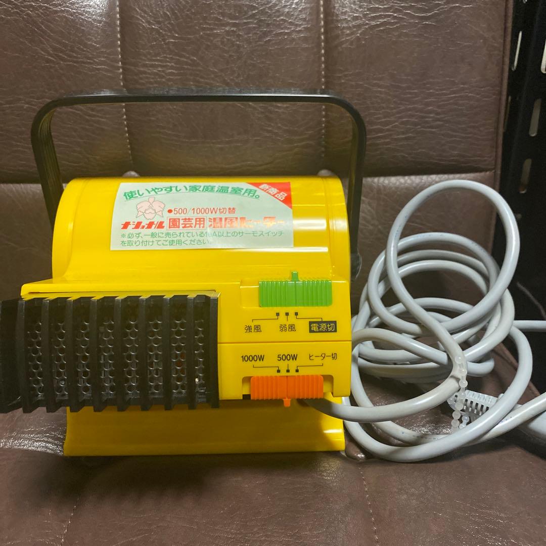 美品‼︎ナショナル　園芸用　温風ヒーターEH333 美品‼︎ナショナル 園芸用 温風ヒーターEH333 美品‼︎ナショナル 園芸