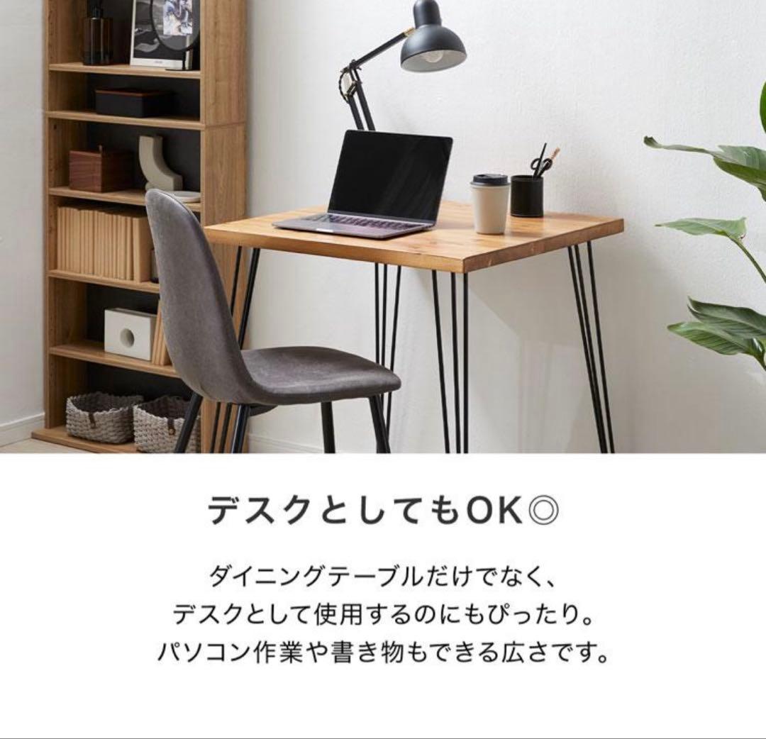 【美品】LOWYA 天然木ダイニングテーブル　送料込み