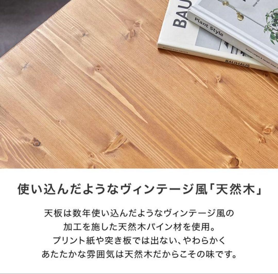 【美品】LOWYA 天然木ダイニングテーブル　送料込み