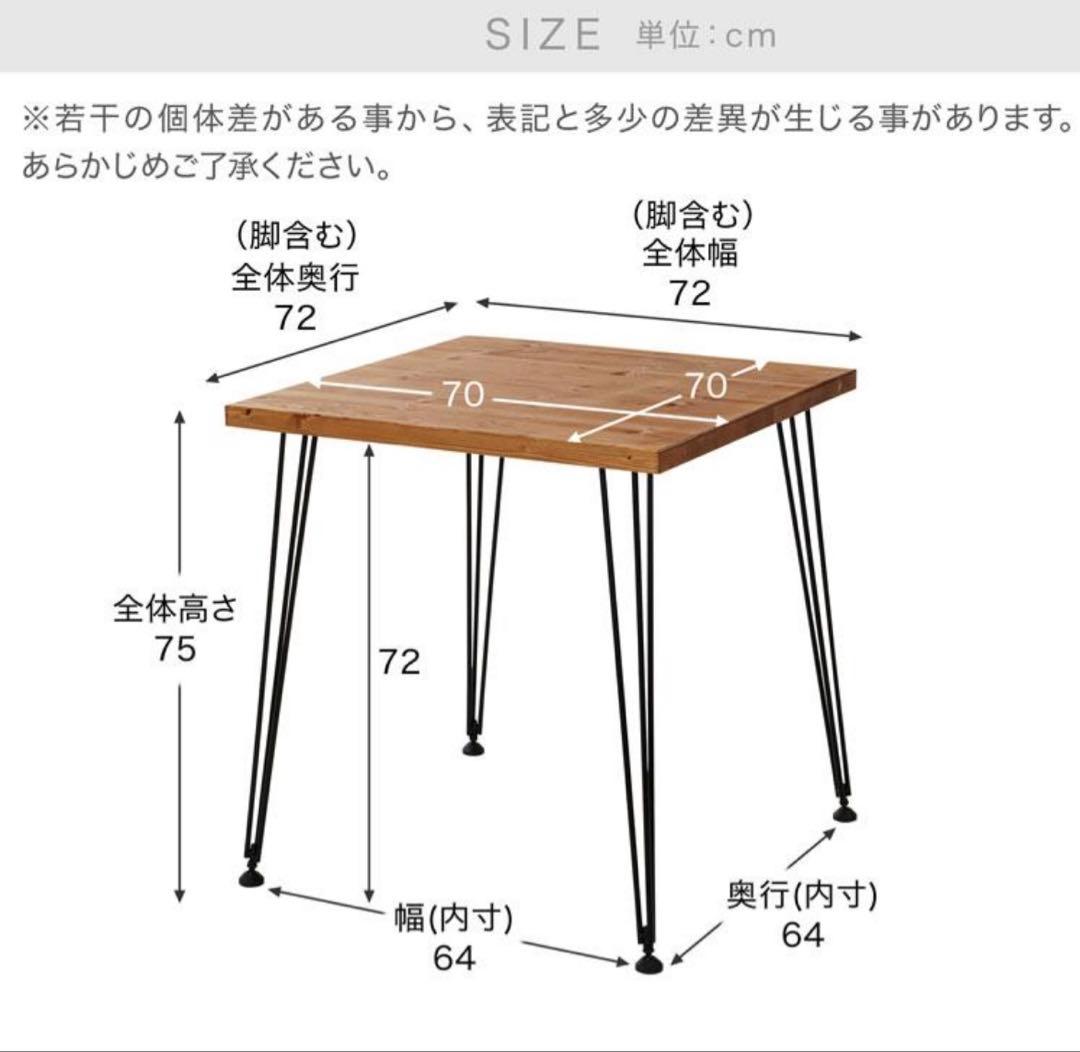 【美品】LOWYA 天然木ダイニングテーブル　送料込み