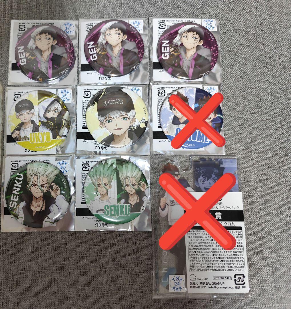 Dr.STONE ドクターストーン ゲン 応援団 缶バッジ まとめ売り Dr.STONE