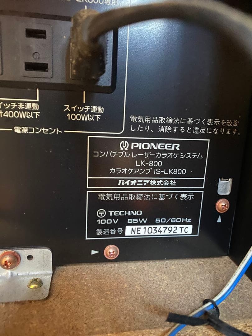 Pioneer LK-800 レーザーカラオケシステム - メルカリ