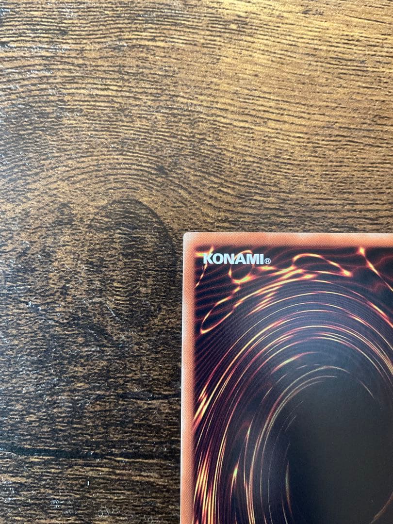 オシリスの天空竜 20thシークレット