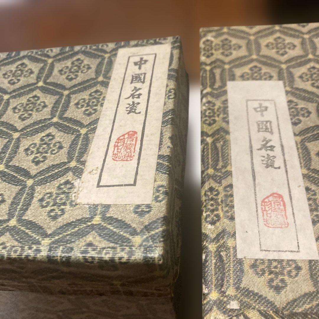 信楽焼 彩煌作 陶彫十二支 戌 甲戌 焼物 置物 インテリア Yahoo