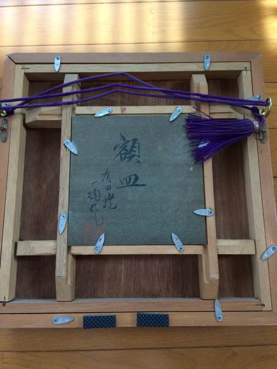 有田焼 一陶 クチナシ