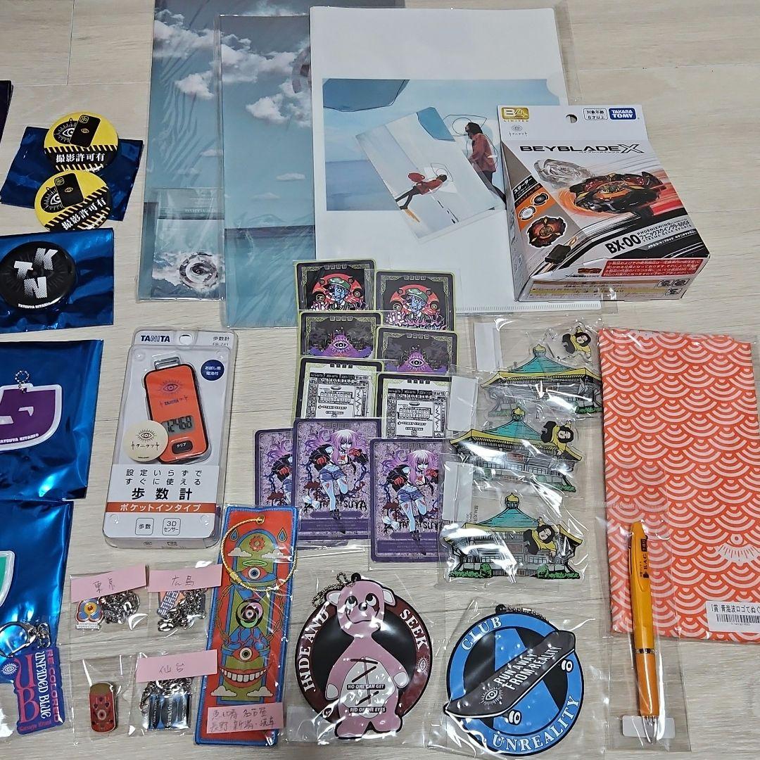 キタニタツヤグッズまとめ売り51点