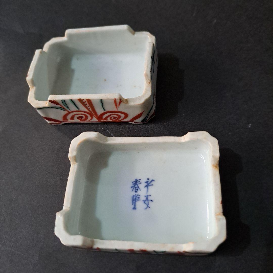 煎茶道具 巾合 極上 四隅角切 平安春峰在銘 金彩赤絵 鳳凰 霊