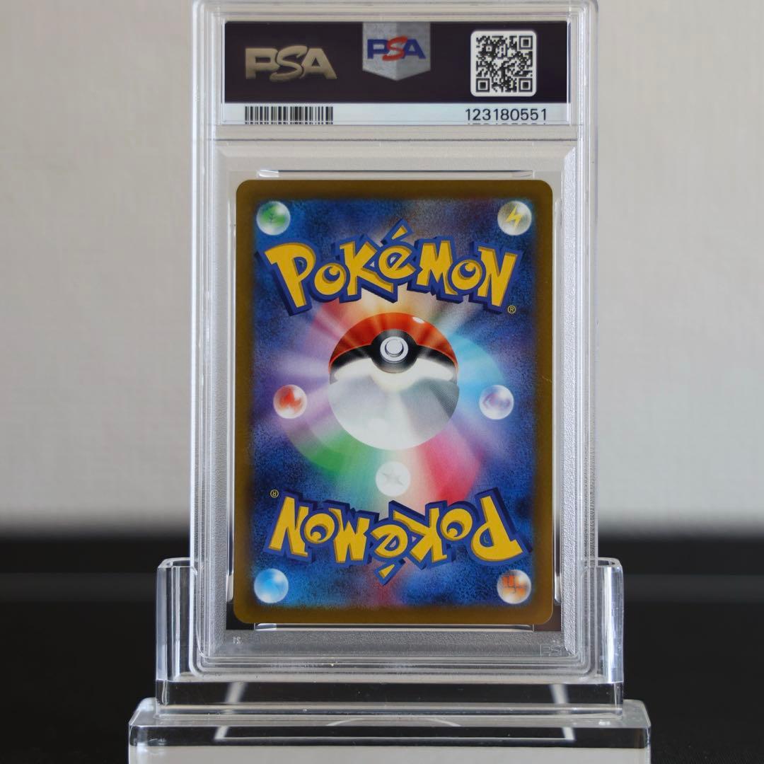 【PSA10】 コイキング ar 連番