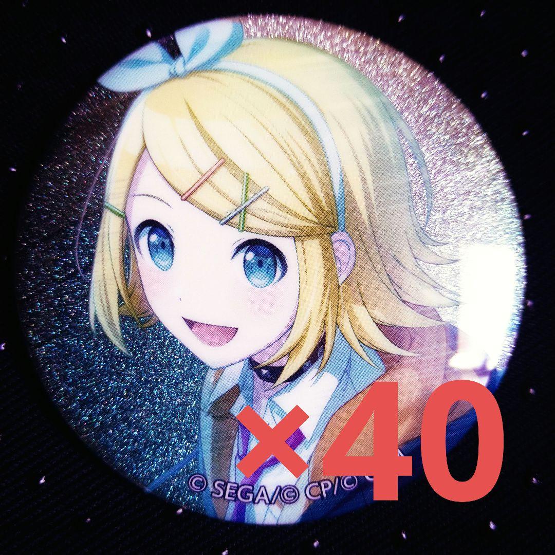 プロセカ グリ缶 31C 鏡音リン 鏡音リン 32C 40点 鏡音リン