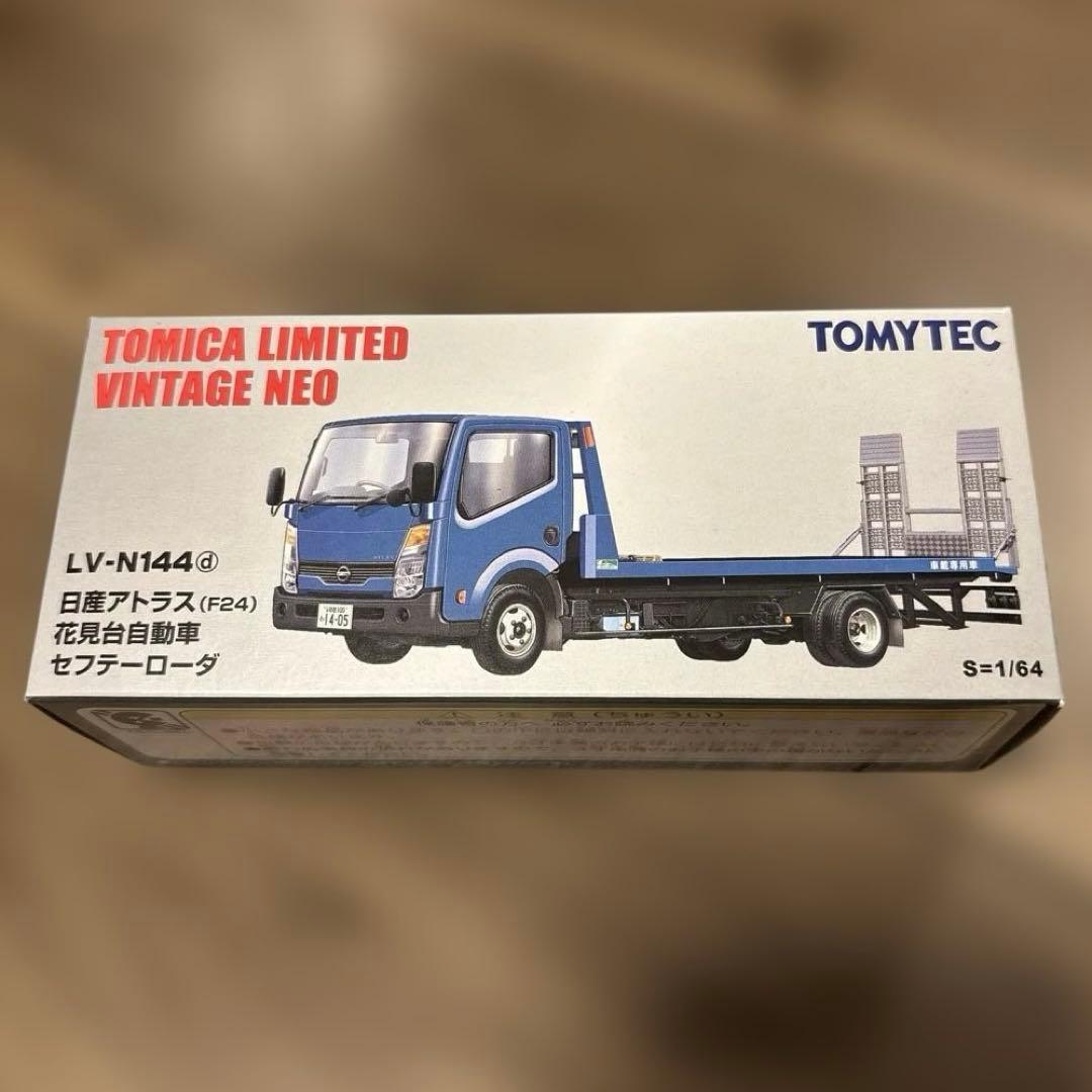 トミカリミテッドヴィンテージネオLV-N144 日産アトラス セフティーローダー