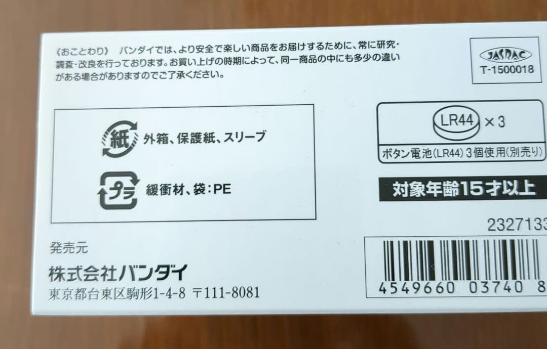 セーラームーン20th Cosmic Heart Compact