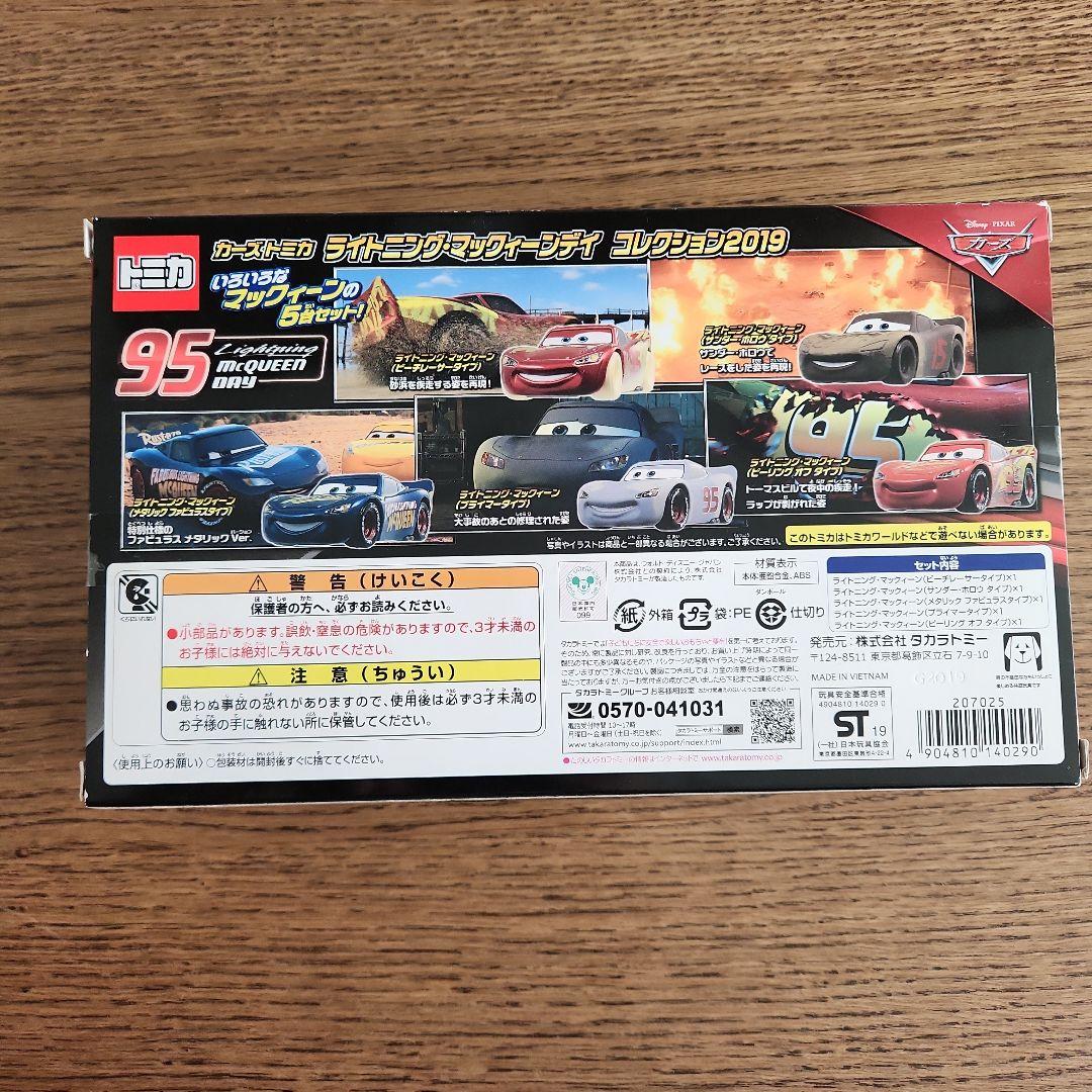 未開封品 トミカ カーズ ライトニングマックイーン コレクション2019