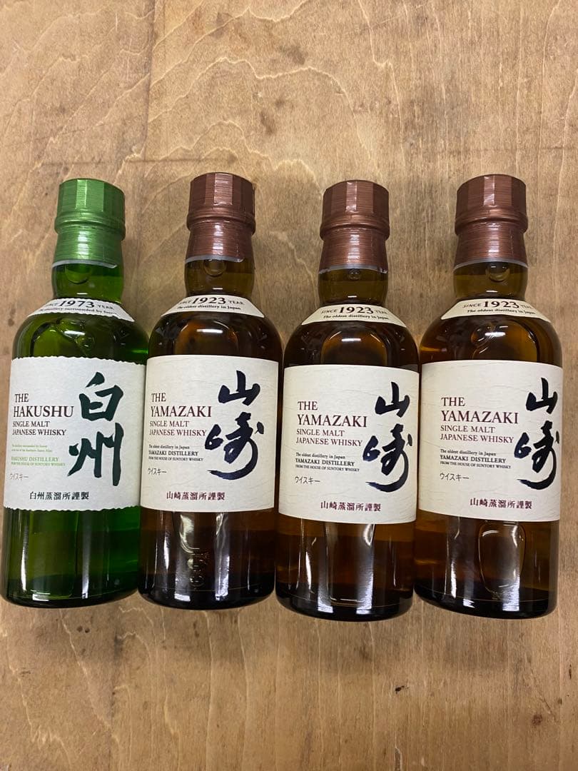 白州 山崎ミニボトルセット