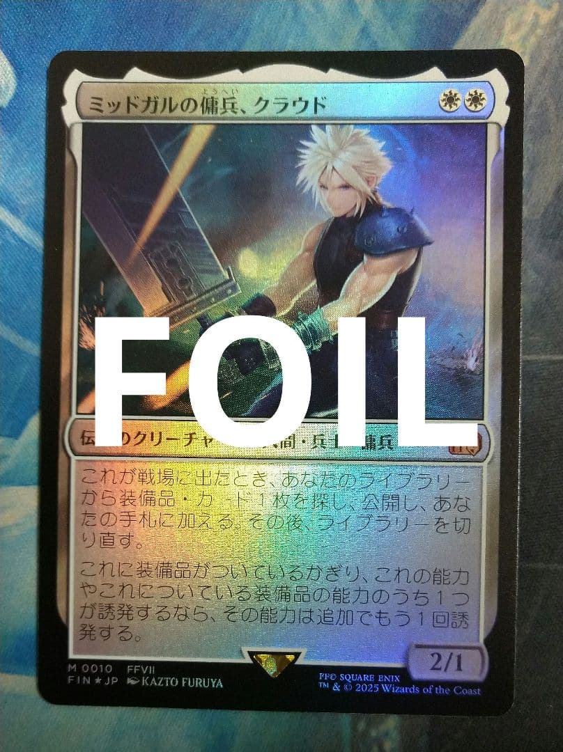 MTG ミッドガルの傭兵、クラウド FIN 通常枠 日本語版FOIL - メルカリ
