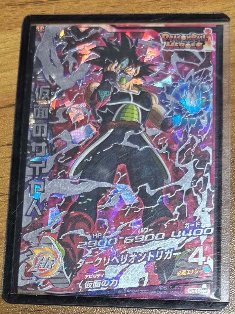 スーパードラゴンボールヒーローズ 仮面のサイヤ人【銀箔】 Sec スーパードラゴンボールヒーローズ 仮面のサイヤ人【銀箔】 Sec