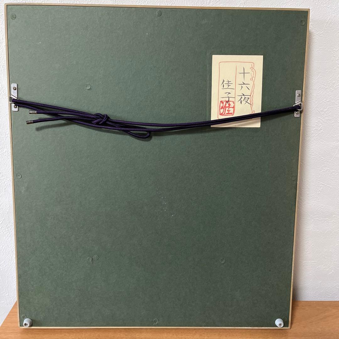 【真作】長田　佳子 作　「十六夜」3号　ワイングラスの光が指輪のように