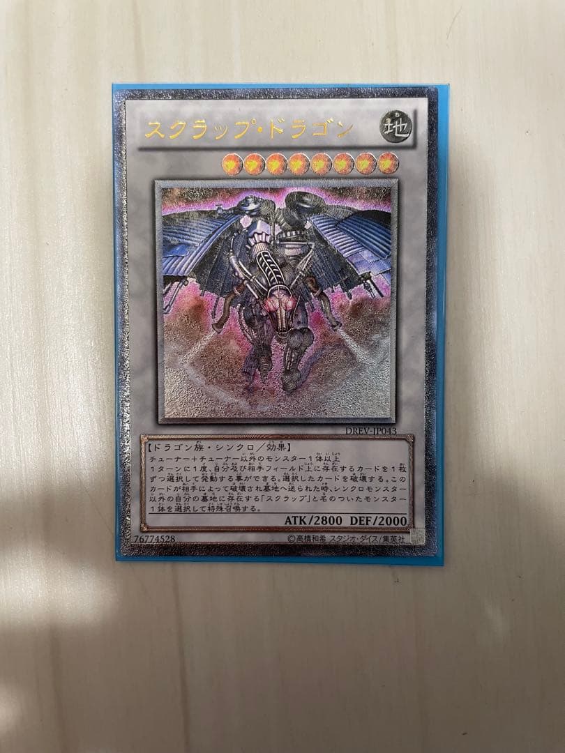 ブラック・ローズ・ドラゴン CSOC-JP039とその他レリーフ