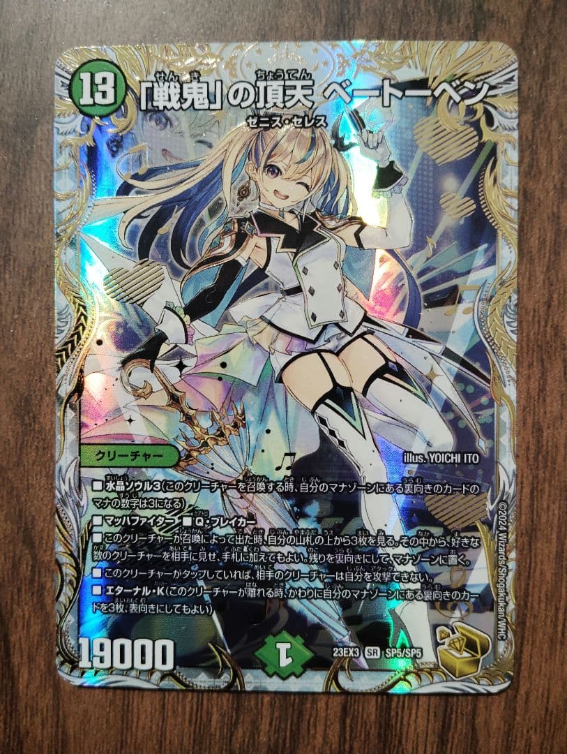 リゼ・ヘルエスタ R以下4コン フルホイル 24枚 ピュリファイ