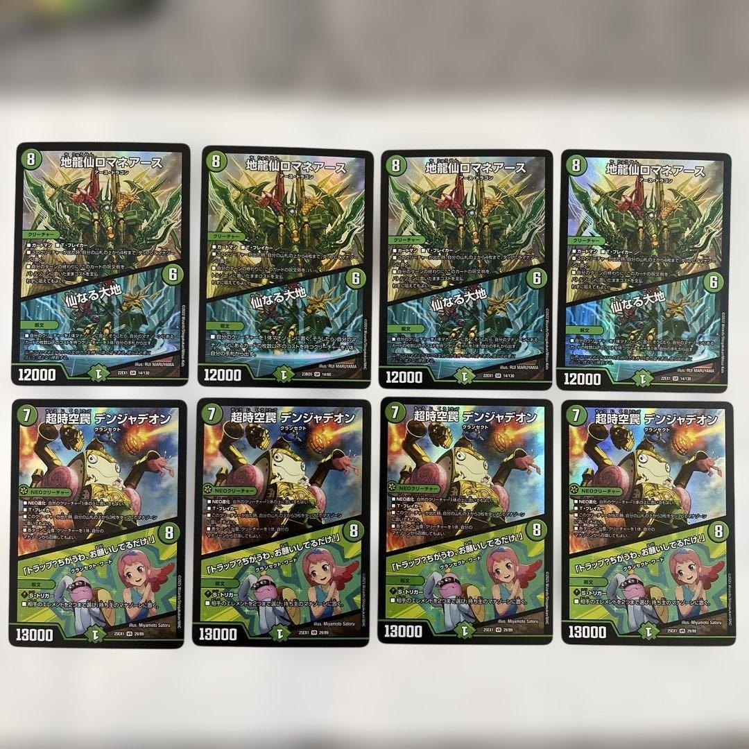 匿名/丁寧/即日発送】緑単グランセクト 緑単キャベッジ デッキ 調整