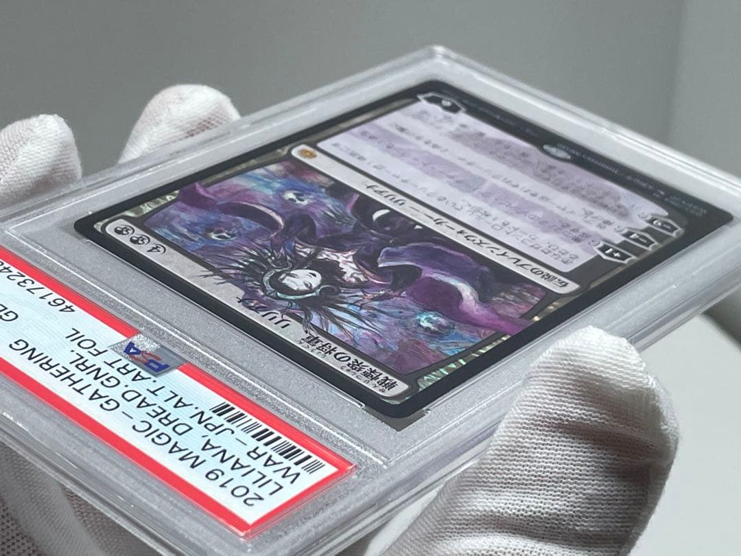 PSA10 MTG戦慄衆の将軍、リリアナ　初期foil(部分光沢)ワンオーナー品