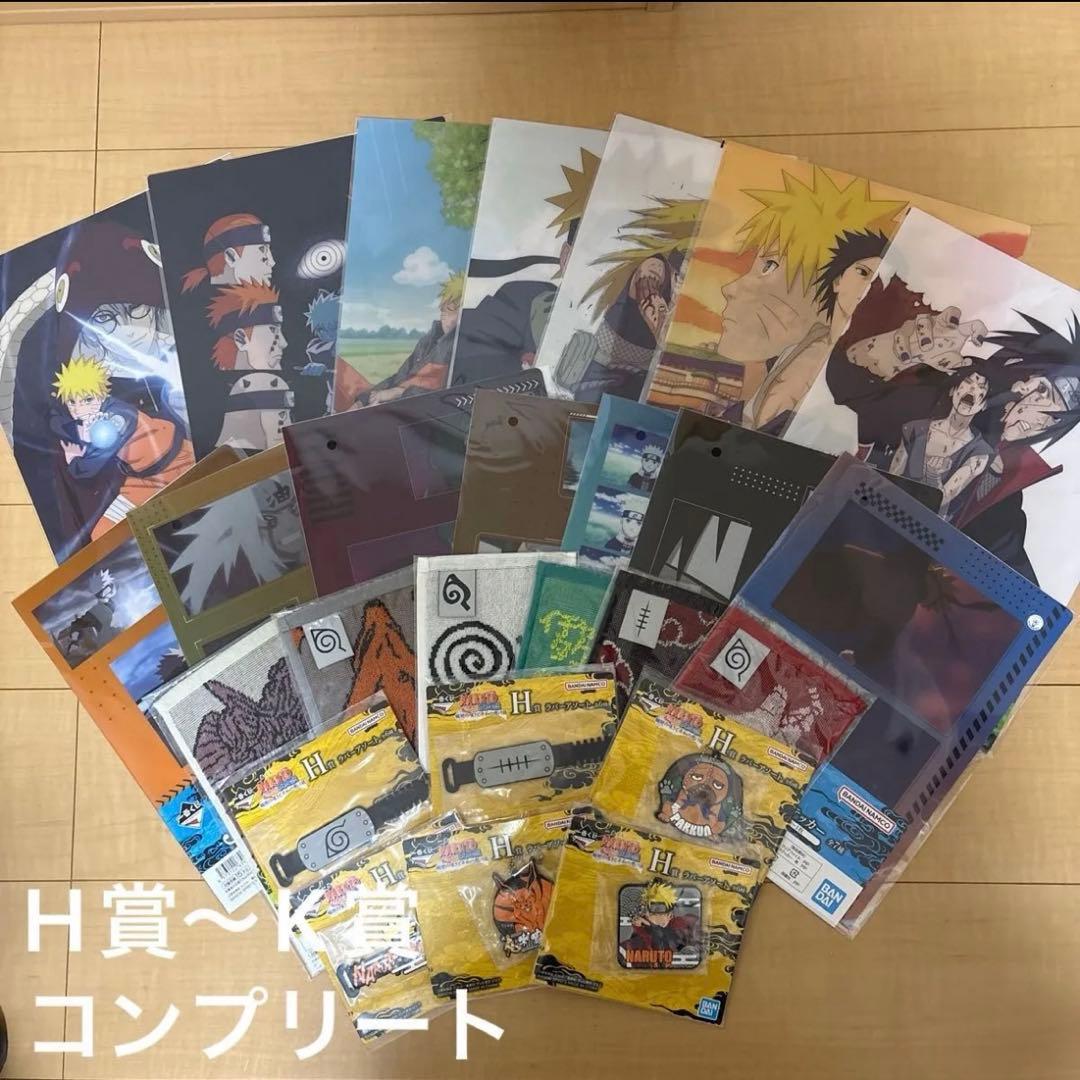 一番くじ NARUTO C賞 ラストワン賞 ＋H賞〜K賞コンプリートセット