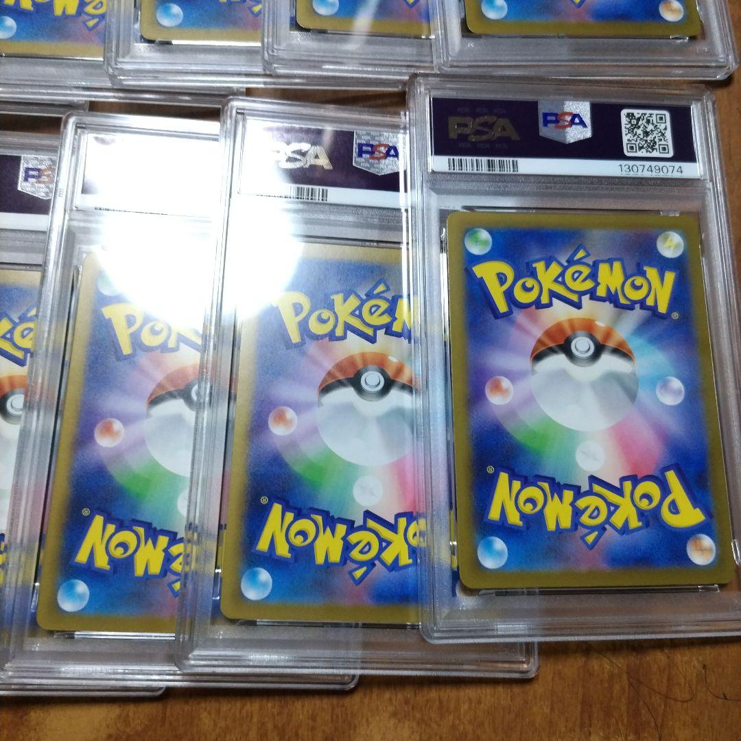 【PSA10】コダック しめりけ 262/SV-P ジムプロモ 20枚