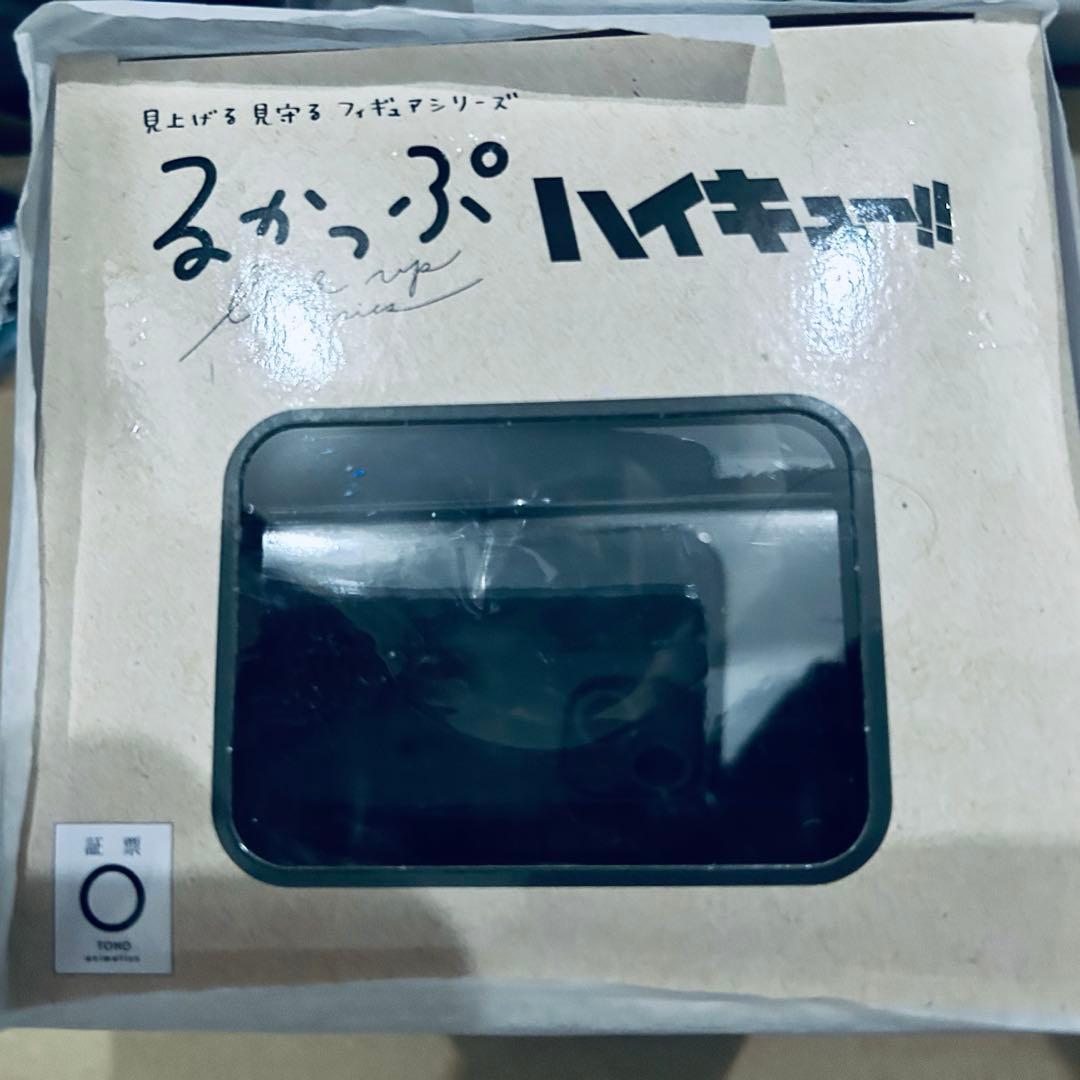 ハイキュー 黒尾鉄朗 ジャージ ユニフォーム 横断幕フェイスタオル 音駒高校