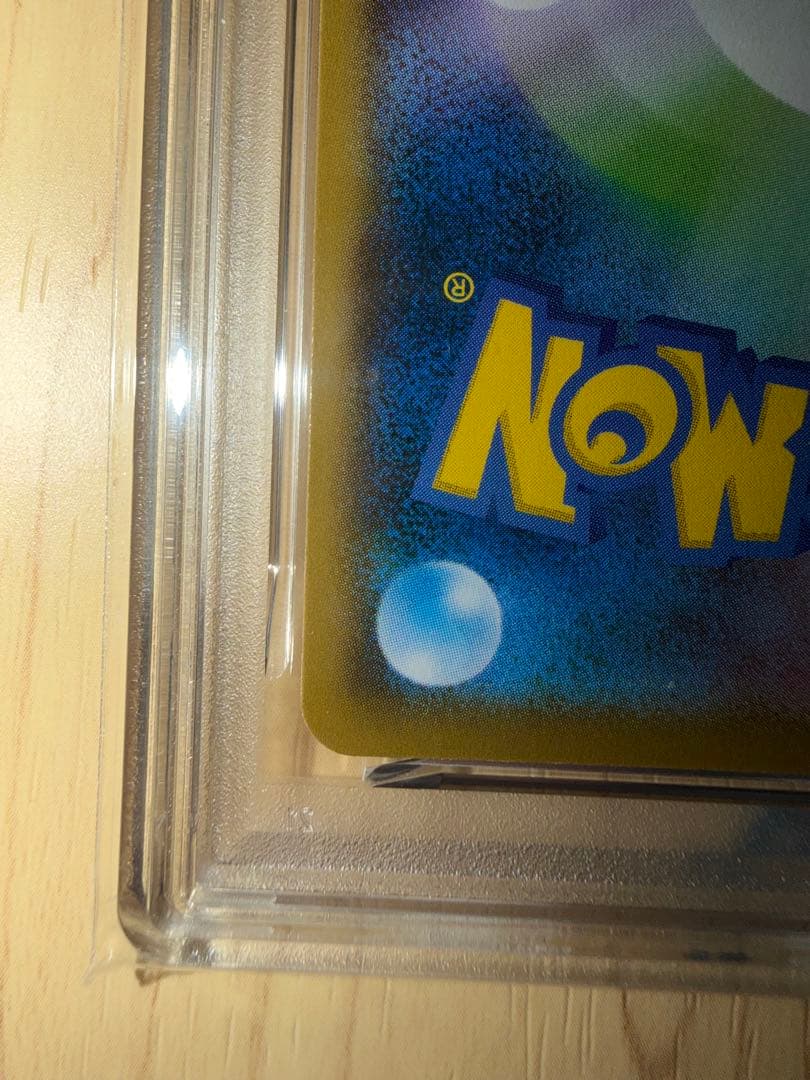 【ワンオーナー品】 PSA7 ピカチュウ ムンク展×ポケモンカード